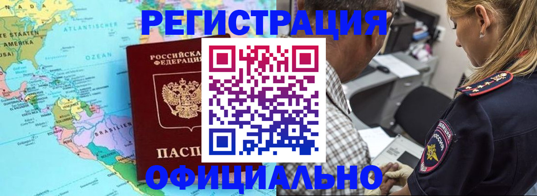 временная регистрация в квартире в Коврове